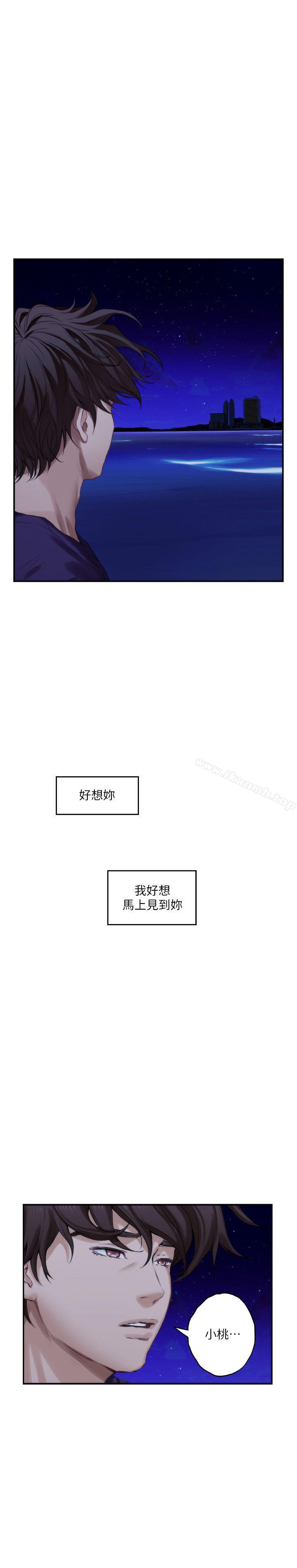 韩国漫画S-Mate韩漫_S-Mate-第45话-像梦里那样对我在线免费阅读-韩国漫画-第42张图片