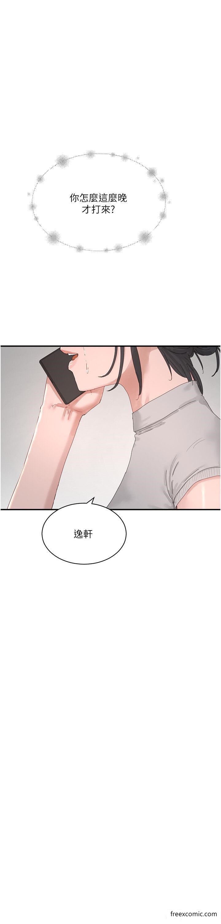 韩国漫画夏日深处韩漫_夏日深处-最终话-对不起，让妳久等了在线免费阅读-韩国漫画-第51张图片