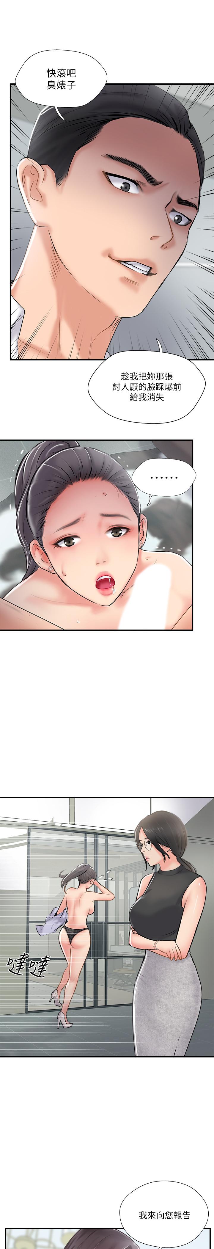 韩国漫画完美新伴侣韩漫_完美新伴侣-第27话-变态团体的危险招待在线免费阅读-韩国漫画-第29张图片