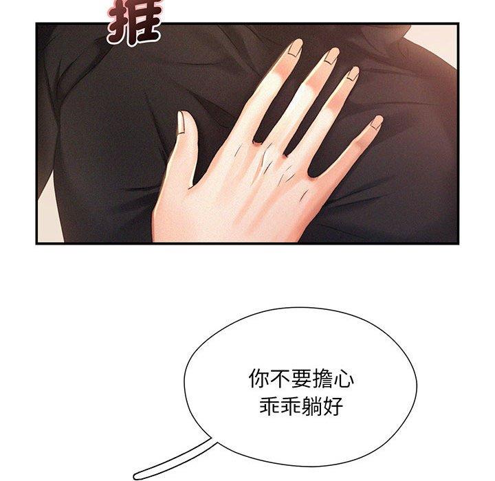 韩国漫画乘风高飞韩漫_乘风高飞-第2话在线免费阅读-韩国漫画-第58张图片