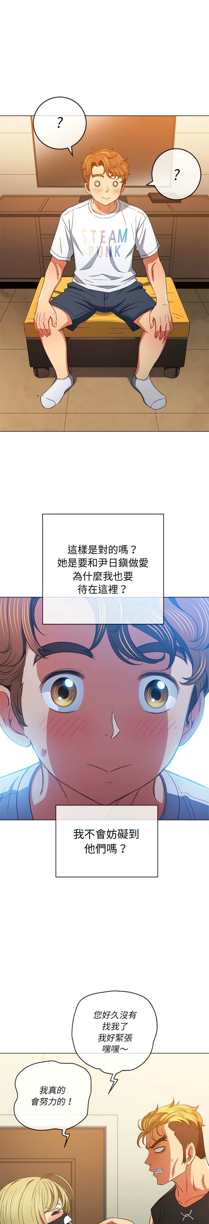 韩国漫画恶女勾勾缠韩漫_恶女勾勾缠-第131话在线免费阅读-韩国漫画-第21张图片