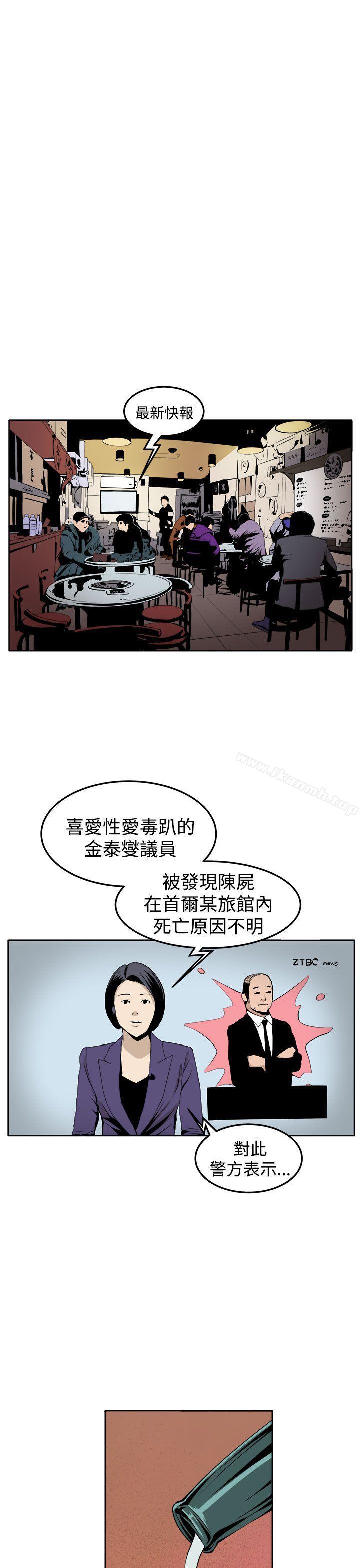 韩国漫画圈套韩漫_圈套-最终话在线免费阅读-韩国漫画-第15张图片