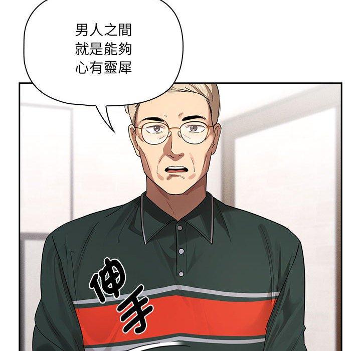 韩国漫画疫情期间的家教生活韩漫_疫情期间的家教生活-第100话在线免费阅读-韩国漫画-第12张图片