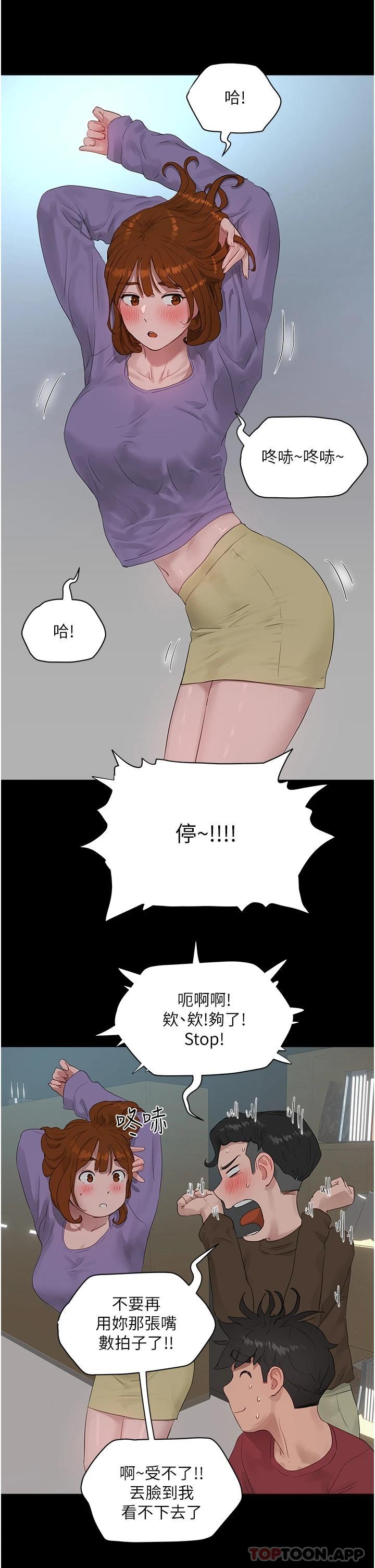 韩国漫画夏日深处韩漫_夏日深处-第40话-子涵的内裤怎么在你那在线免费阅读-韩国漫画-第24张图片