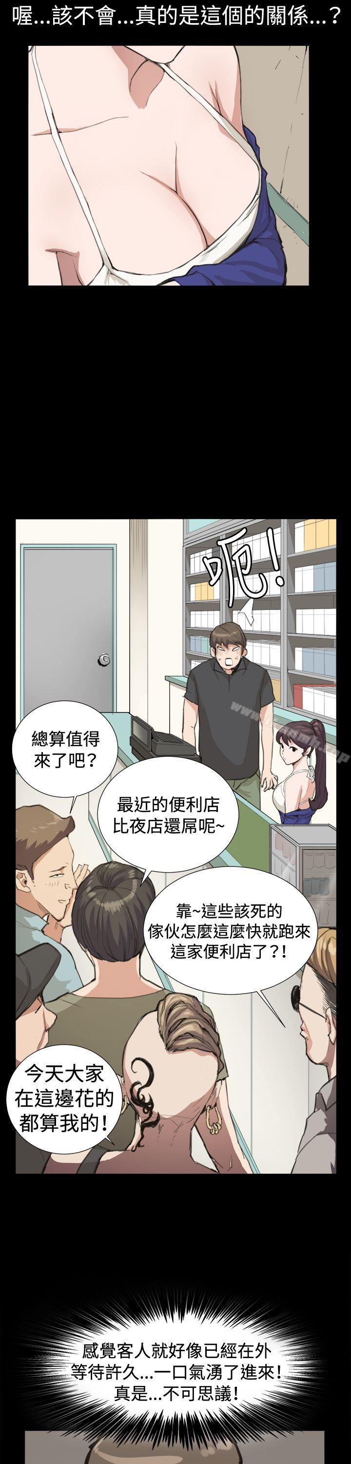 韩国漫画深夜便利店韩漫_深夜便利店-第8话在线免费阅读-韩国漫画-第23张图片