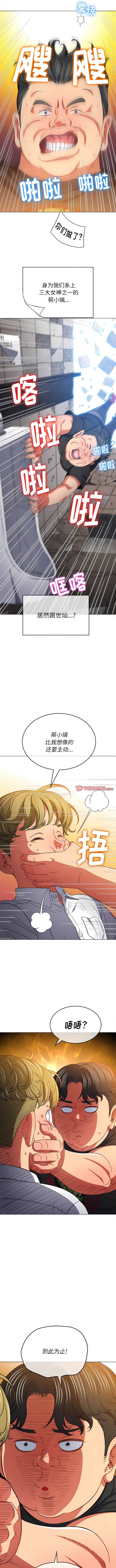 韩国漫画恶女勾勾缠韩漫_恶女勾勾缠-第146话在线免费阅读-韩国漫画-第3张图片