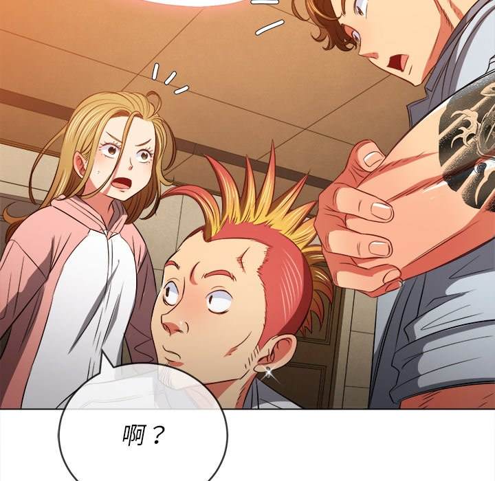 韩国漫画恶女勾勾缠韩漫_恶女勾勾缠-第86话在线免费阅读-韩国漫画-第81张图片