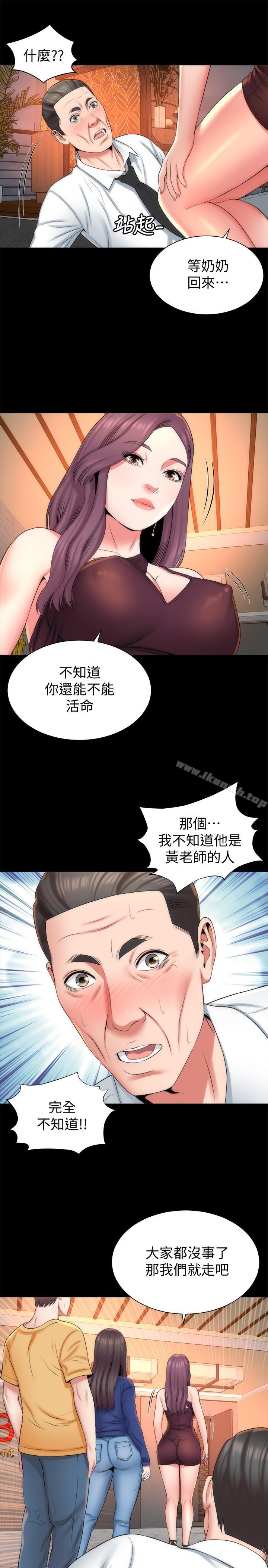 韩国漫画隔壁母女韩漫_隔壁母女-第36话-越来越复杂的关系在线免费阅读-韩国漫画-第19张图片