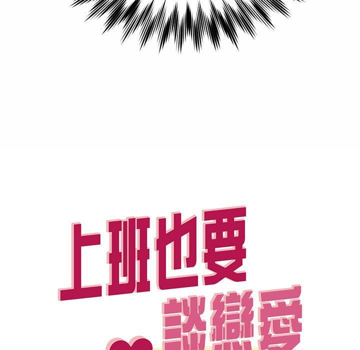 韩国漫画上班也要谈恋爱韩漫_上班也要谈恋爱-第1话在线免费阅读-韩国漫画-第63张图片