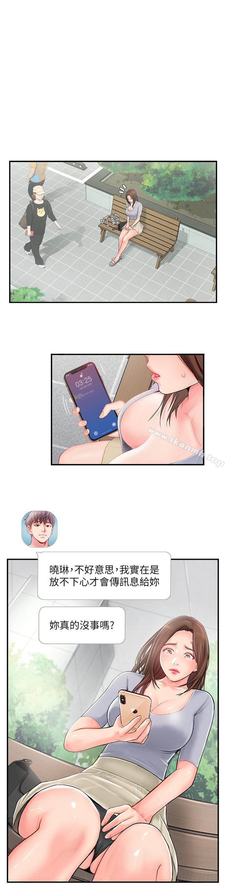 韩国漫画完美新伴侣韩漫_完美新伴侣-第13话-淫荡的化身在线免费阅读-韩国漫画-第1张图片