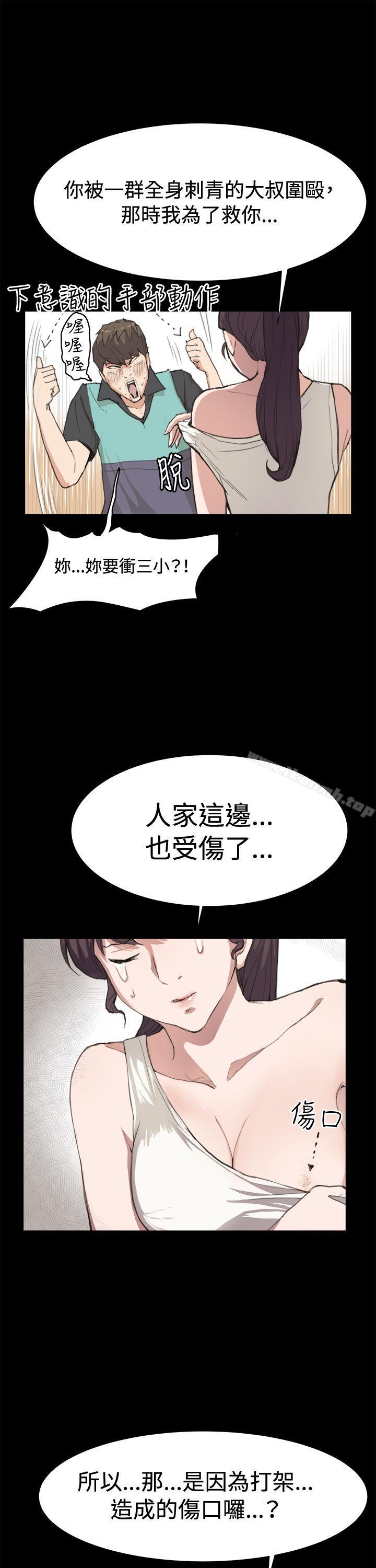 韩国漫画深夜便利店韩漫_深夜便利店-第6话在线免费阅读-韩国漫画-第25张图片