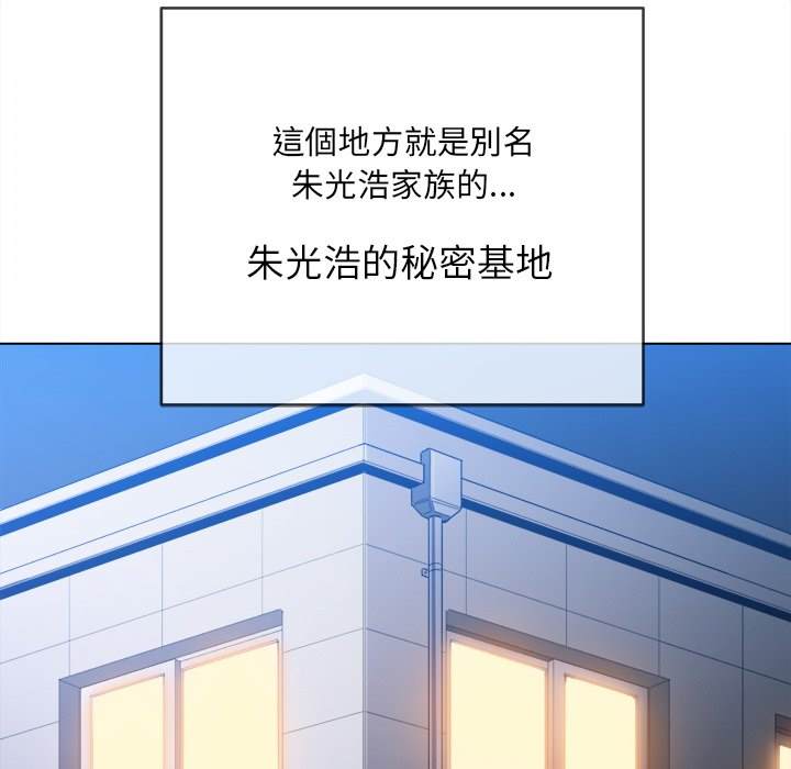 韩国漫画恶女勾勾缠韩漫_恶女勾勾缠-第86话在线免费阅读-韩国漫画-第46张图片