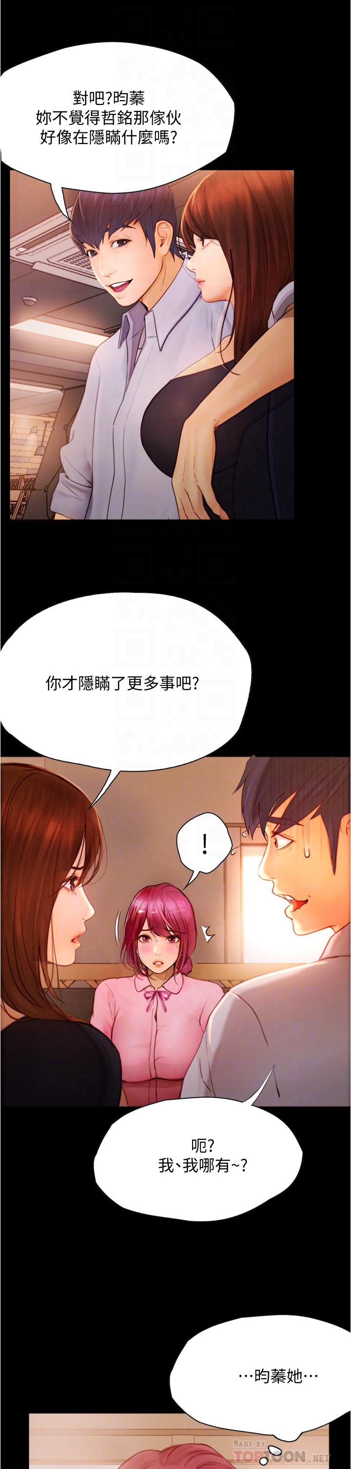 韩国漫画大学骑遇记韩漫_大学骑遇记-第8话-你觉得我怎么样在线免费阅读-韩国漫画-第10张图片