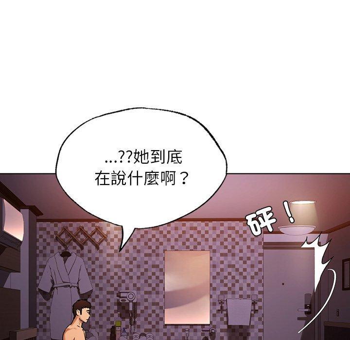 韩国漫画都市男女韩漫_都市男女-第22话在线免费阅读-韩国漫画-第85张图片