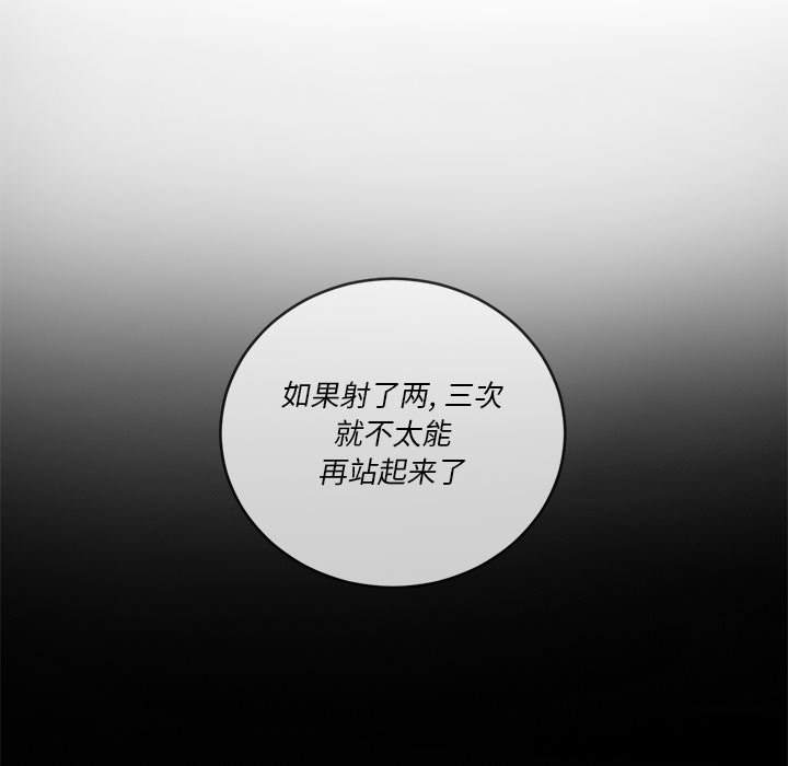 韩国漫画恶女勾勾缠韩漫_恶女勾勾缠-第37话在线免费阅读-韩国漫画-第112张图片