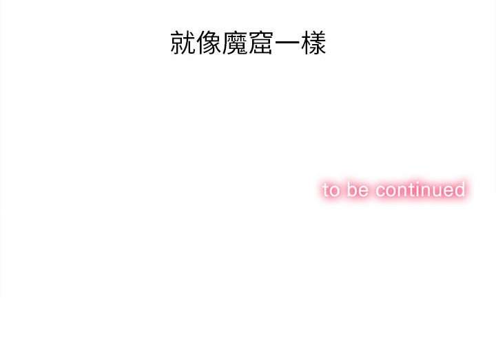 韩国漫画恶女勾勾缠韩漫_恶女勾勾缠-第73话在线免费阅读-韩国漫画-第153张图片