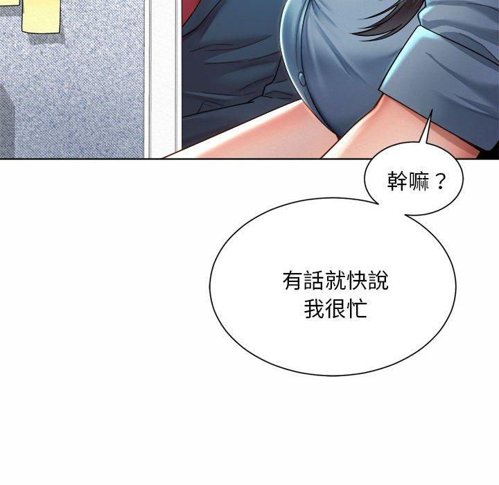 韩国漫画上班也要谈恋爱韩漫_上班也要谈恋爱-第2话在线免费阅读-韩国漫画-第98张图片