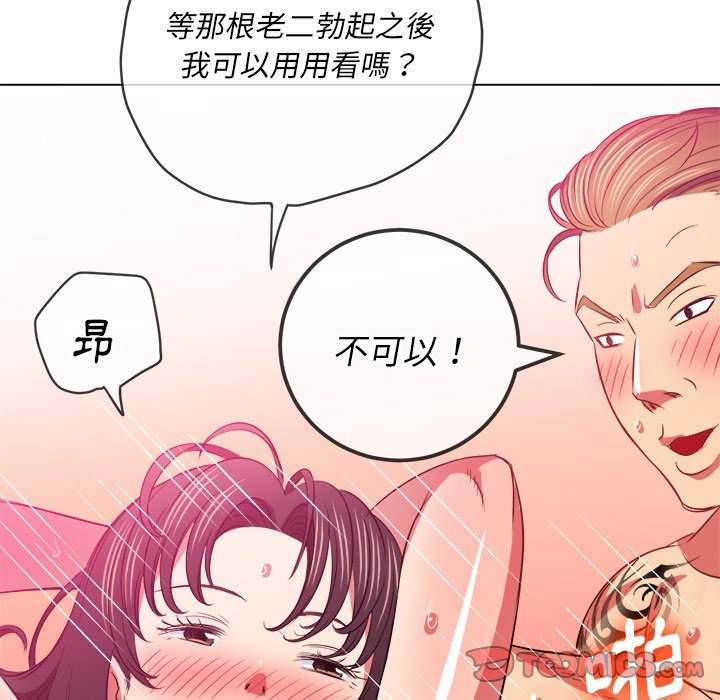 韩国漫画恶女勾勾缠韩漫_恶女勾勾缠-第87话在线免费阅读-韩国漫画-第39张图片