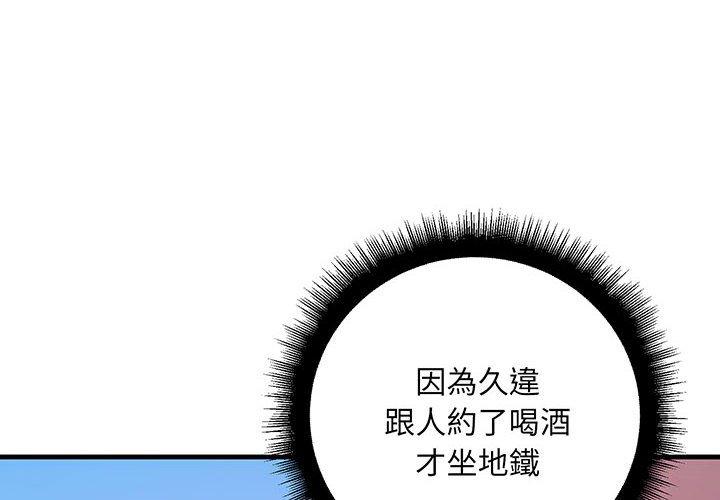 韩国漫画走味的初恋韩漫_走味的初恋-第13话在线免费阅读-韩国漫画-第4张图片