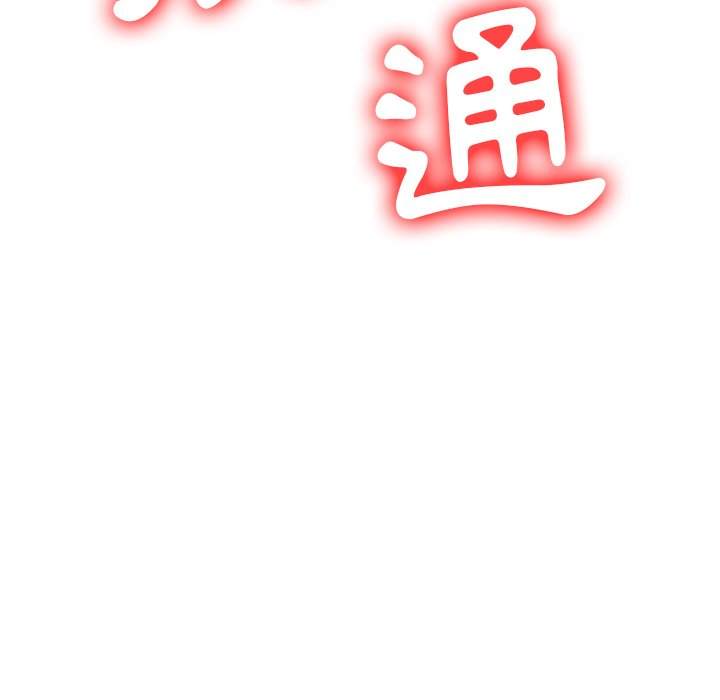 韩国漫画恶女勾勾缠韩漫_恶女勾勾缠-第97话在线免费阅读-韩国漫画-第139张图片