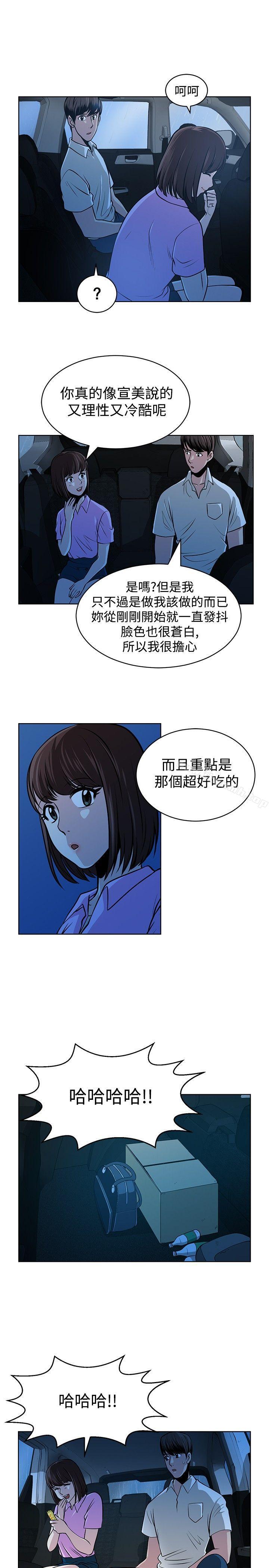 韩国漫画要交换吗?韩漫_要交换吗?-第13话在线免费阅读-韩国漫画-第17张图片