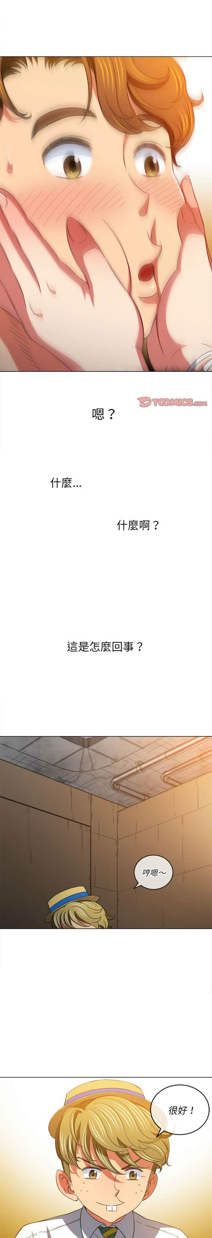 韩国漫画恶女勾勾缠韩漫_恶女勾勾缠-第120话在线免费阅读-韩国漫画-第28张图片