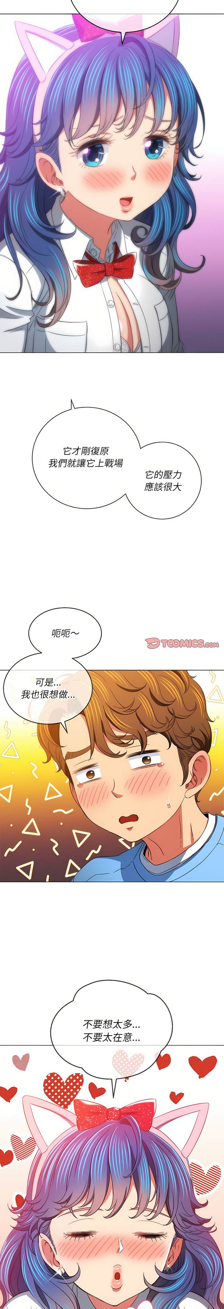 韩国漫画恶女勾勾缠韩漫_恶女勾勾缠-第125话在线免费阅读-韩国漫画-第19张图片