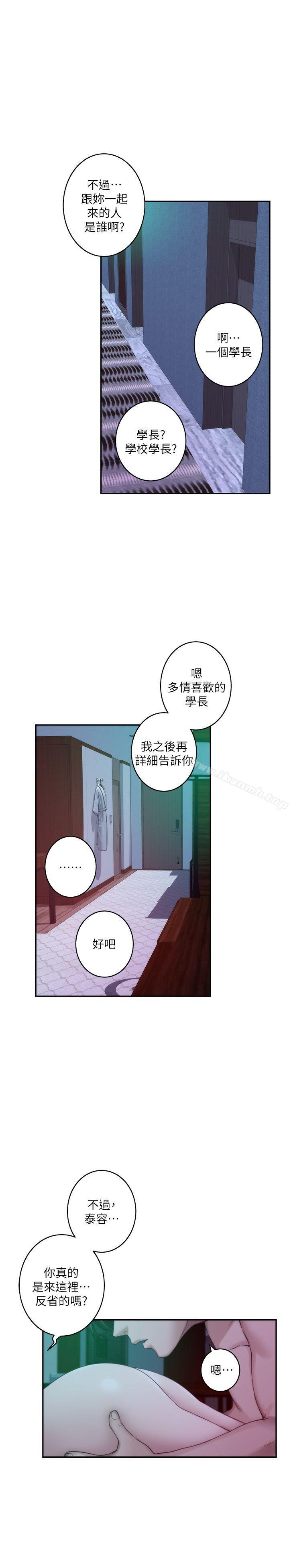 韩国漫画S-Mate韩漫_S-Mate-第46话-泰容跟小桃的重逢在线免费阅读-韩国漫画-第22张图片