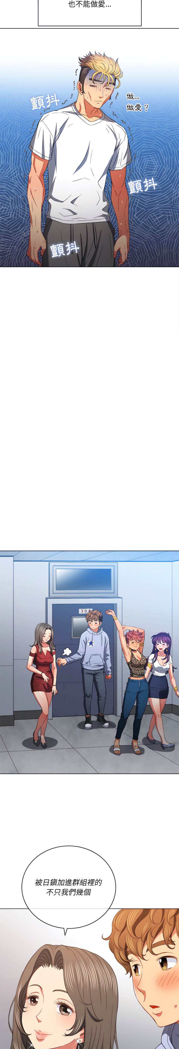 韩国漫画恶女勾勾缠韩漫_恶女勾勾缠-第108话在线免费阅读-韩国漫画-第21张图片