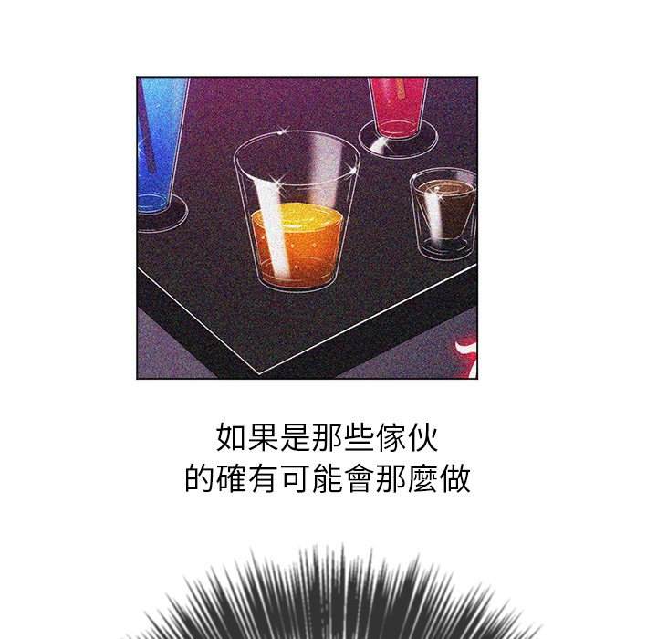 韩国漫画恶女勾勾缠韩漫_恶女勾勾缠-第79话在线免费阅读-韩国漫画-第123张图片