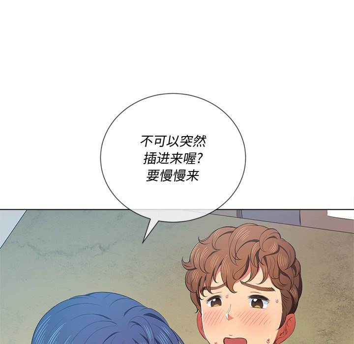 韩国漫画恶女勾勾缠韩漫_恶女勾勾缠-第36话在线免费阅读-韩国漫画-第24张图片