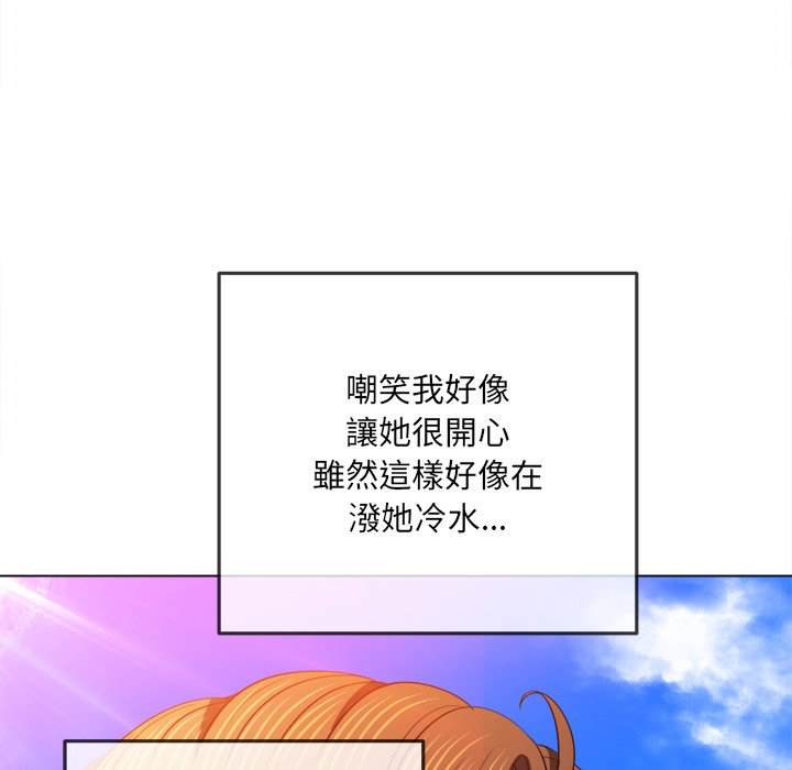 韩国漫画恶女勾勾缠韩漫_恶女勾勾缠-第83话在线免费阅读-韩国漫画-第14张图片