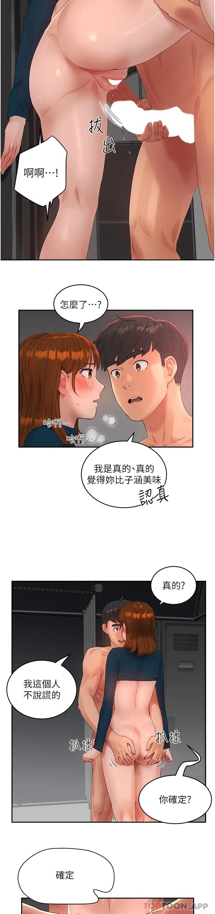 韩国漫画夏日深处韩漫_夏日深处-第45话-罚妳跪著让我插在线免费阅读-韩国漫画-第7张图片