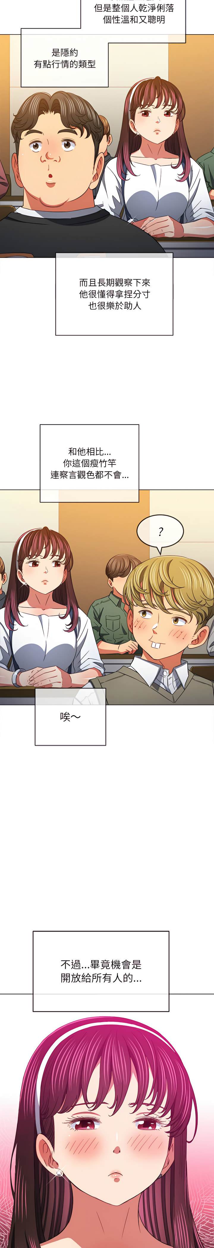 韩国漫画恶女勾勾缠韩漫_恶女勾勾缠-第117话在线免费阅读-韩国漫画-第6张图片