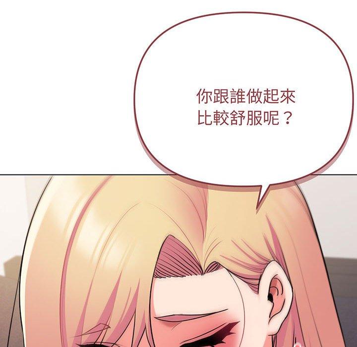 韩国漫画大学生活就从社团开始韩漫_大学生活就从社团开始-第72话在线免费阅读-韩国漫画-第52张图片