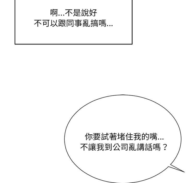 韩国漫画上班也要谈恋爱韩漫_上班也要谈恋爱-第3话在线免费阅读-韩国漫画-第137张图片