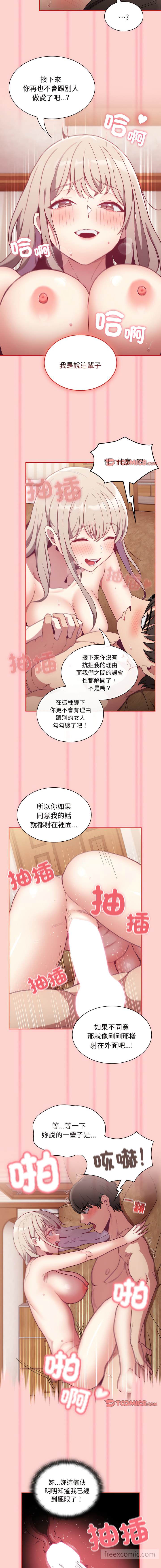 韩国漫画陌生的未婚妻韩漫_陌生的未婚妻-第59话在线免费阅读-韩国漫画-第10张图片