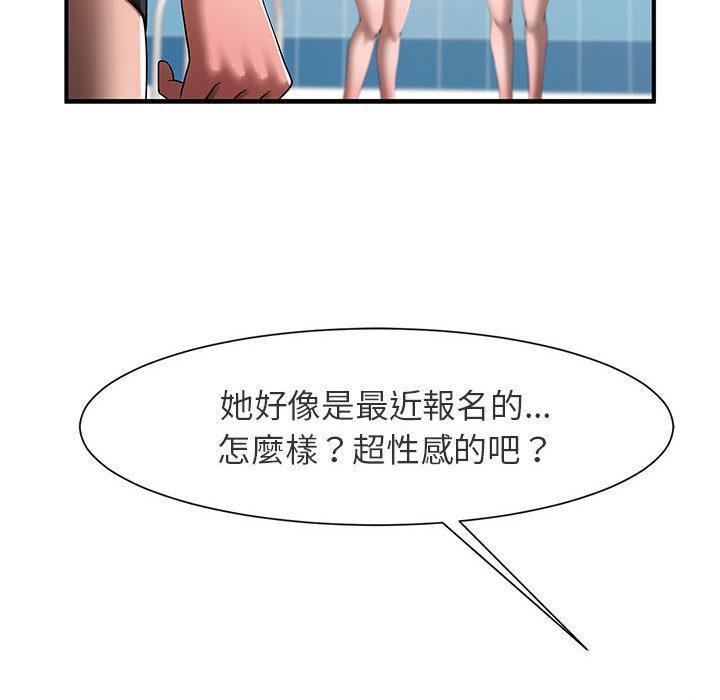 韩国漫画菜鸟教练的逆袭韩漫_菜鸟教练的逆袭-第1话在线免费阅读-韩国漫画-第145张图片