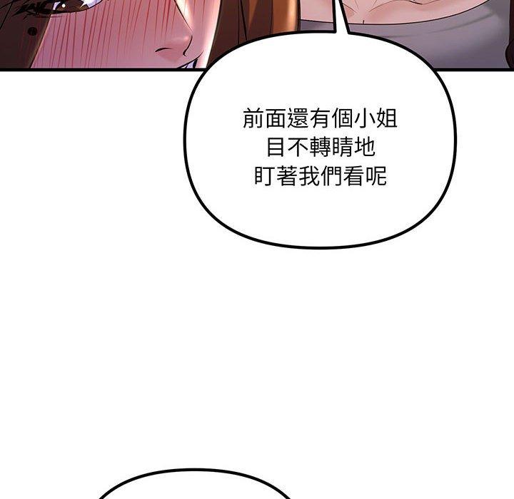 韩国漫画走味的初恋韩漫_走味的初恋-第13话在线免费阅读-韩国漫画-第54张图片