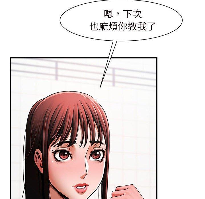 韩国漫画菜鸟教练的逆袭韩漫_菜鸟教练的逆袭-第2话在线免费阅读-韩国漫画-第243张图片