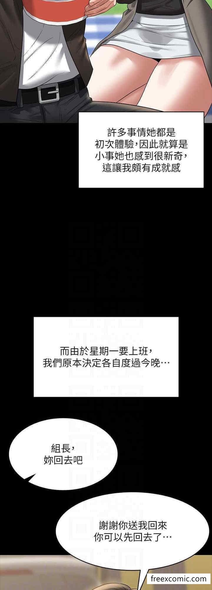 韩国漫画超级公务员韩漫_超级公务员-第105话-先发制人的芮雪在线免费阅读-韩国漫画-第8张图片