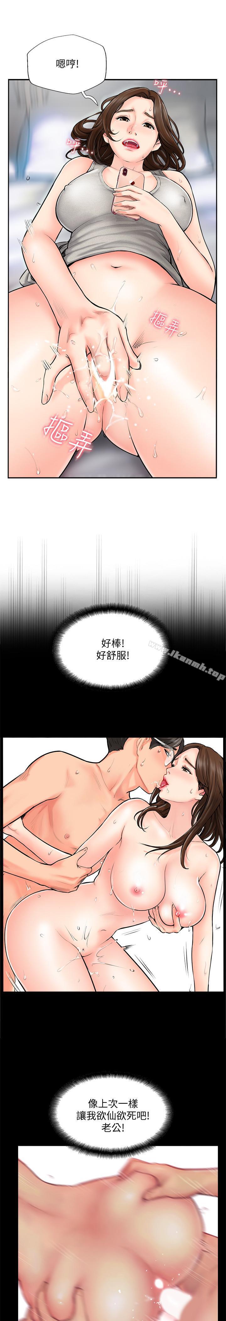 韩国漫画完美新伴侣韩漫_完美新伴侣-第1话-难以启齿的渴望在线免费阅读-韩国漫画-第6张图片