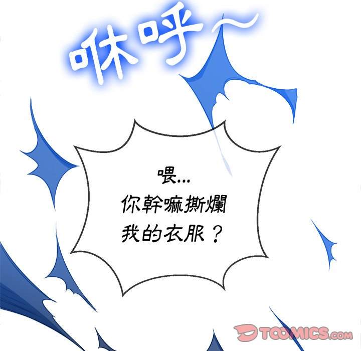 韩国漫画恶女勾勾缠韩漫_恶女勾勾缠-第94话在线免费阅读-韩国漫画-第111张图片