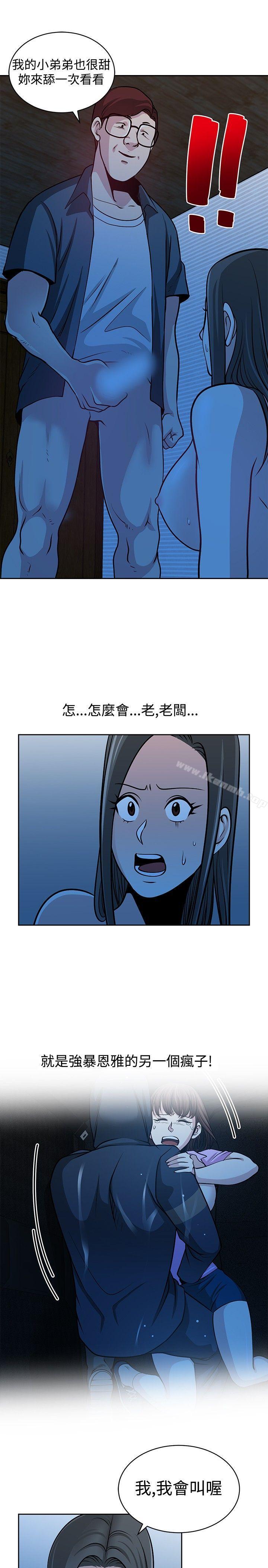 韩国漫画要交换吗?韩漫_要交换吗?-第25话在线免费阅读-韩国漫画-第13张图片