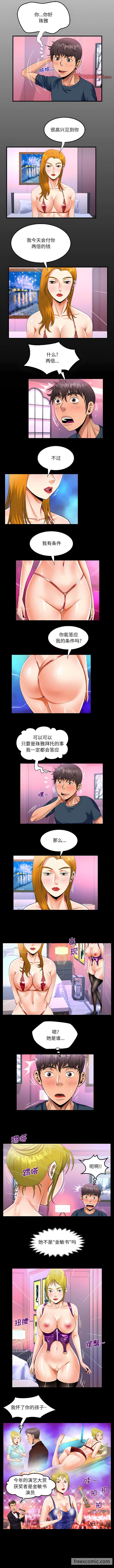 韩国漫画阿姨韩漫_阿姨-第56话在线免费阅读-韩国漫画-第2张图片
