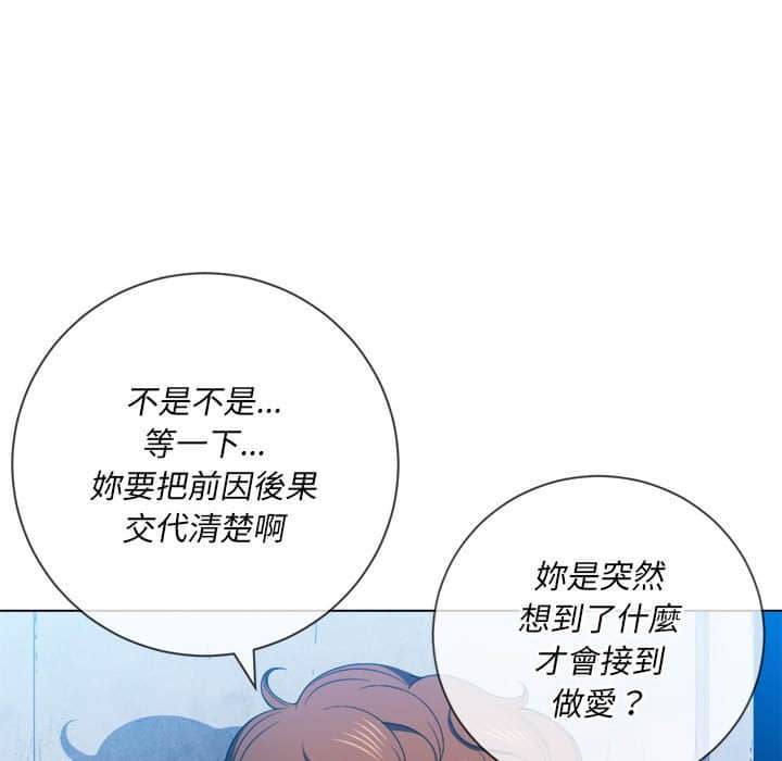 韩国漫画恶女勾勾缠韩漫_恶女勾勾缠-第56话在线免费阅读-韩国漫画-第120张图片