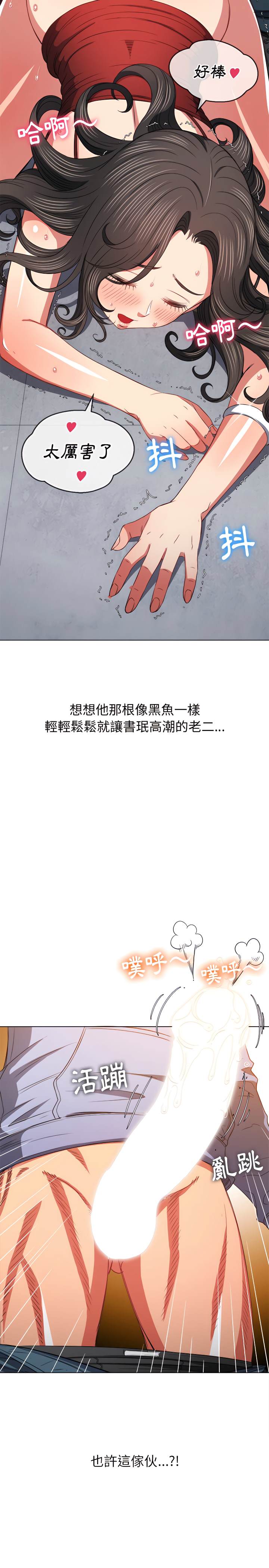 韩国漫画恶女勾勾缠韩漫_恶女勾勾缠-第106话在线免费阅读-韩国漫画-第3张图片