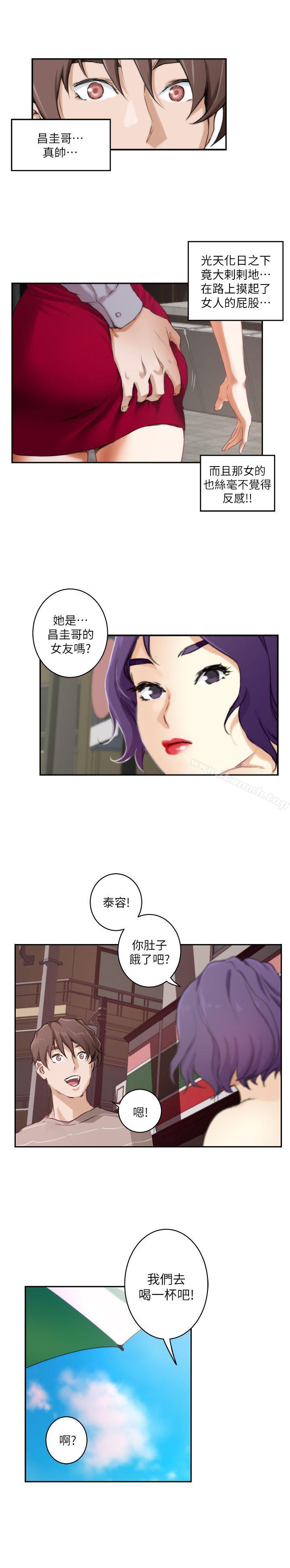 韩国漫画S-Mate韩漫_S-Mate-第4话在线免费阅读-韩国漫画-第14张图片