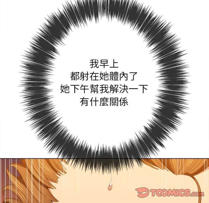 韩国漫画恶女勾勾缠韩漫_恶女勾勾缠-第62话在线免费阅读-韩国漫画-第55张图片