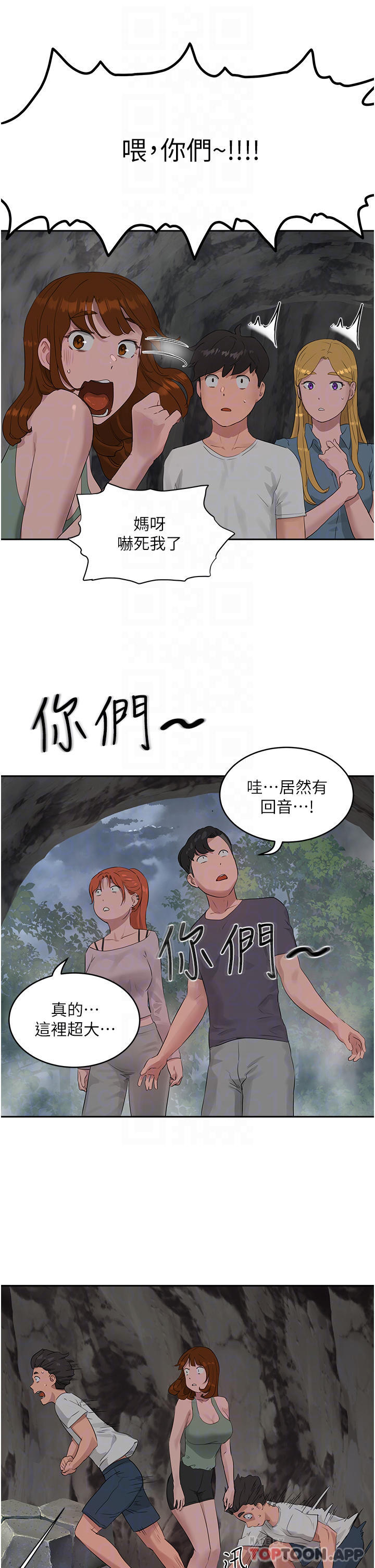 韩国漫画夏日深处韩漫_夏日深处-第40话-子涵的内裤怎么在你那在线免费阅读-韩国漫画-第4张图片